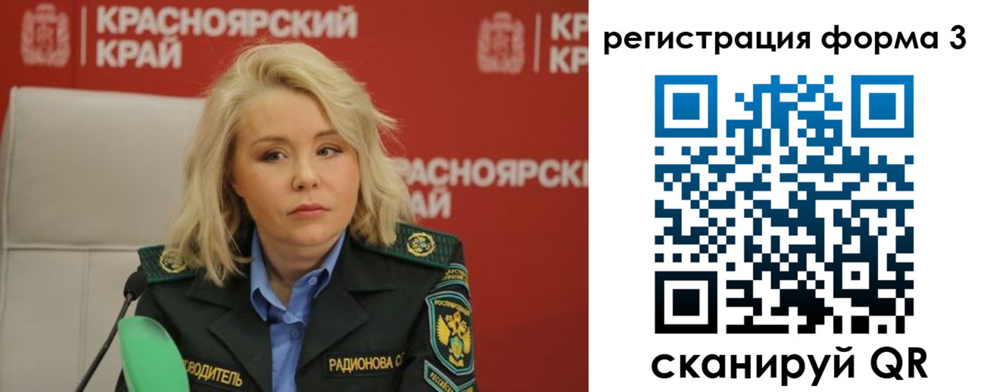 прописка для школы в Искитиме