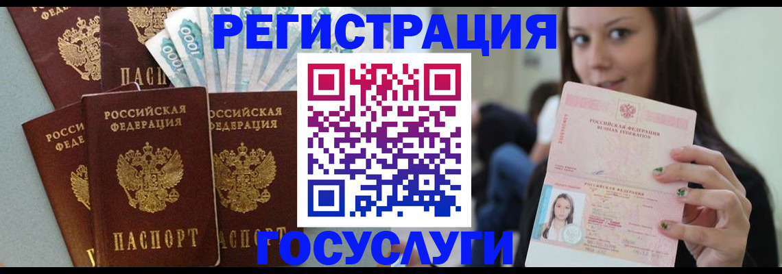 прописка штамп в Искитиме