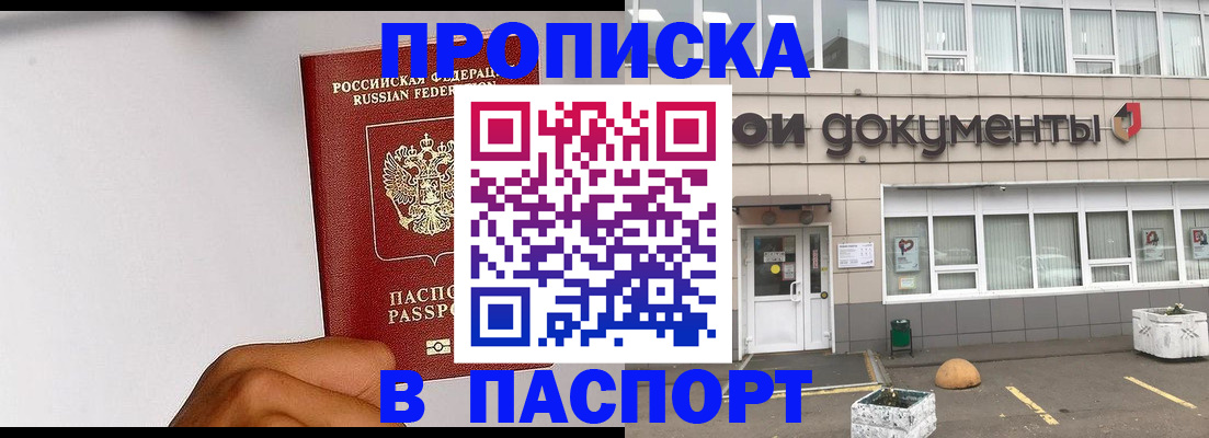 миграционный учет в Искитиме