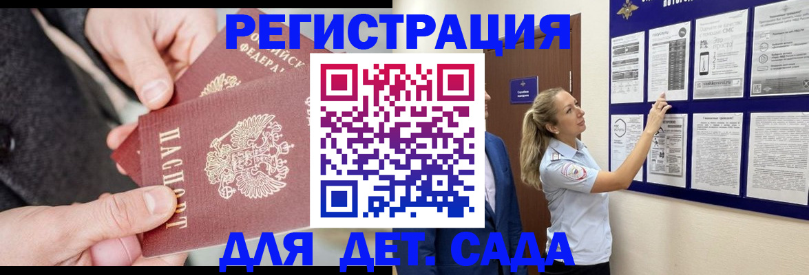 временная регистрация адрес в Искитиме