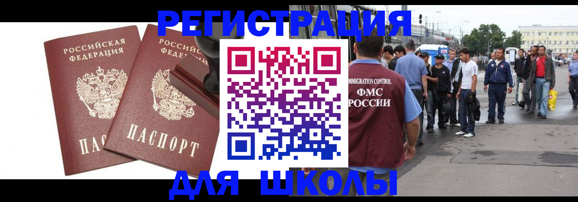 временная регистрация госуслуги в Искитиме